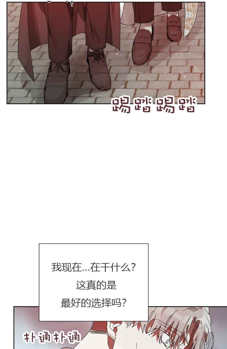 《恩将囚报》漫画最新章节第15话免费下拉式在线观看章节第【6】张图片