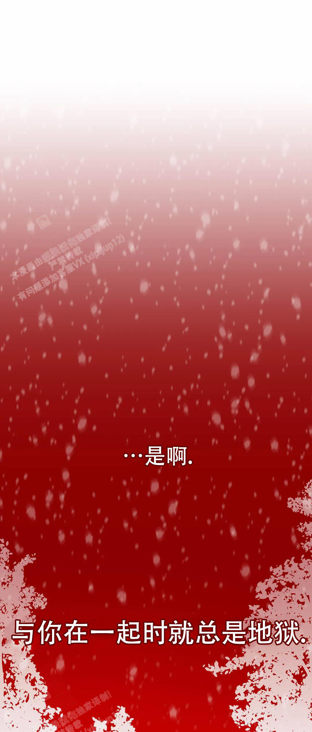 《恩将囚报》漫画最新章节第20话免费下拉式在线观看章节第【36】张图片
