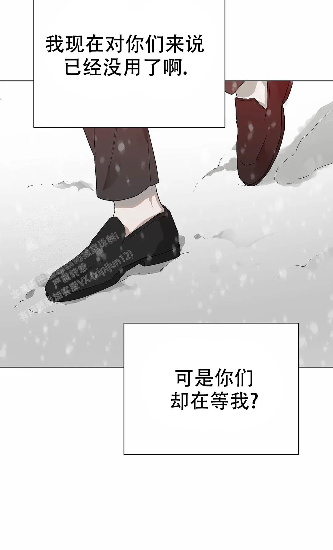 《恩将囚报》漫画最新章节第19话免费下拉式在线观看章节第【29】张图片