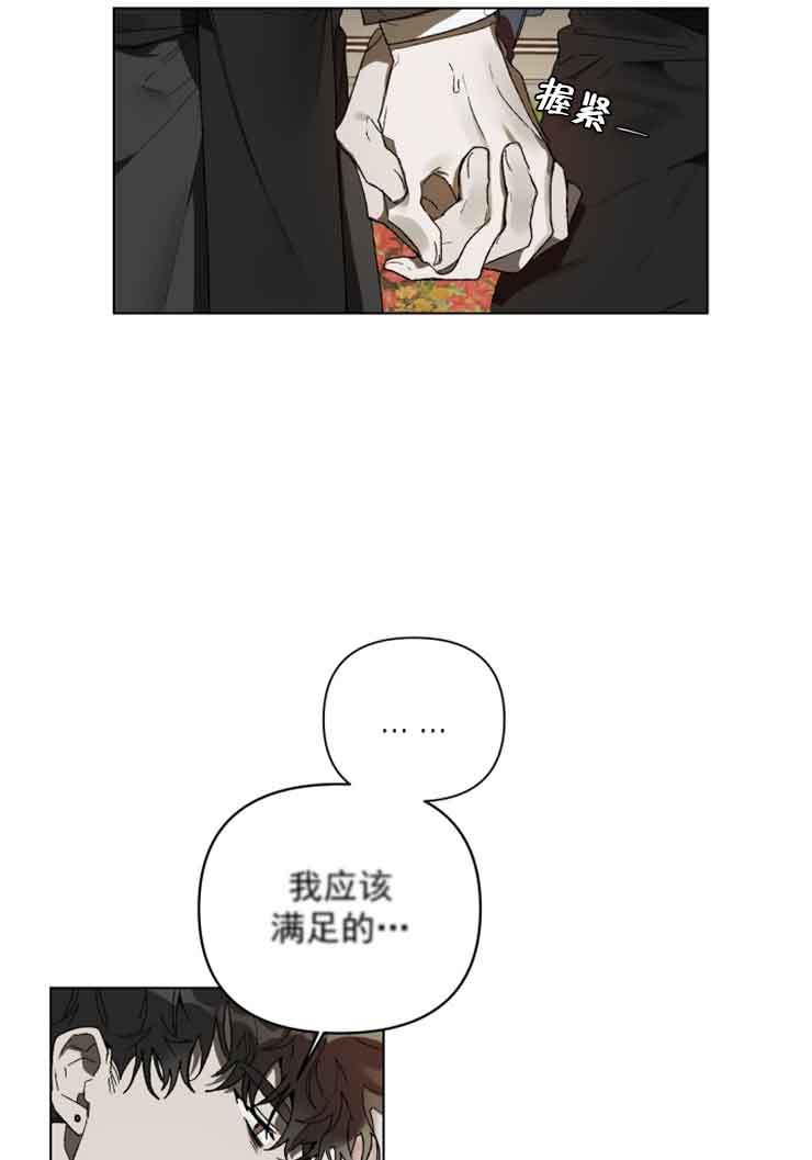 《恩将囚报》漫画最新章节第3话免费下拉式在线观看章节第【21】张图片