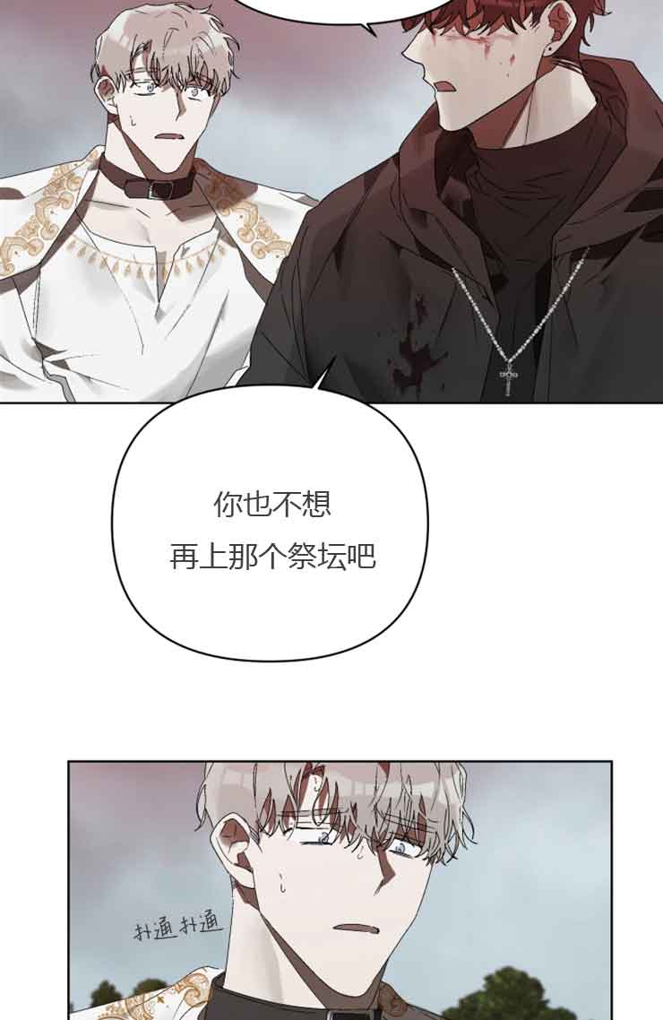 《恩将囚报》漫画最新章节第15话免费下拉式在线观看章节第【2】张图片