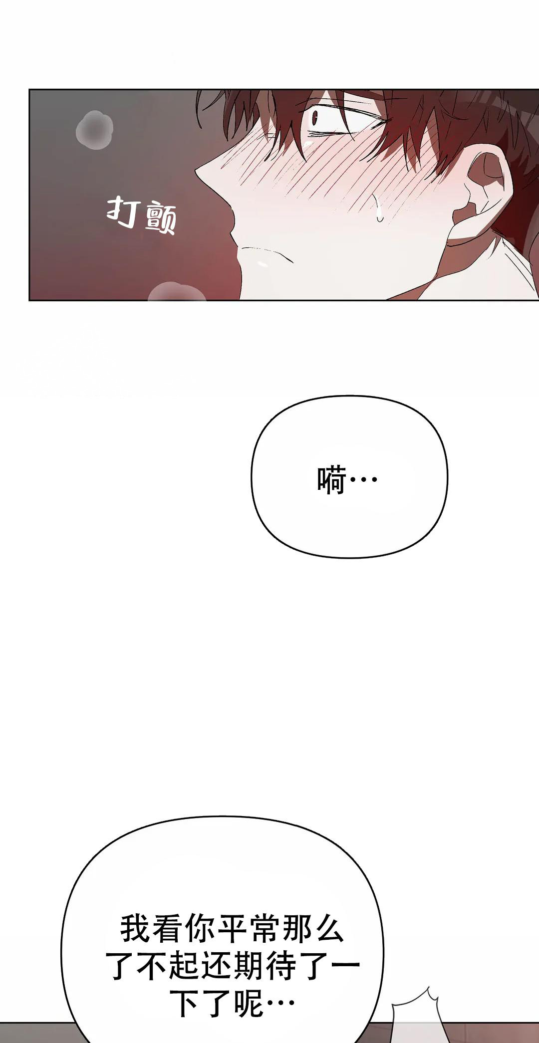 《恩将囚报》漫画最新章节第20话免费下拉式在线观看章节第【10】张图片