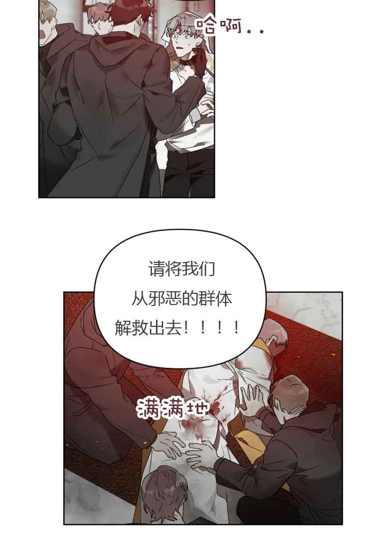 《恩将囚报》漫画最新章节第14话免费下拉式在线观看章节第【14】张图片