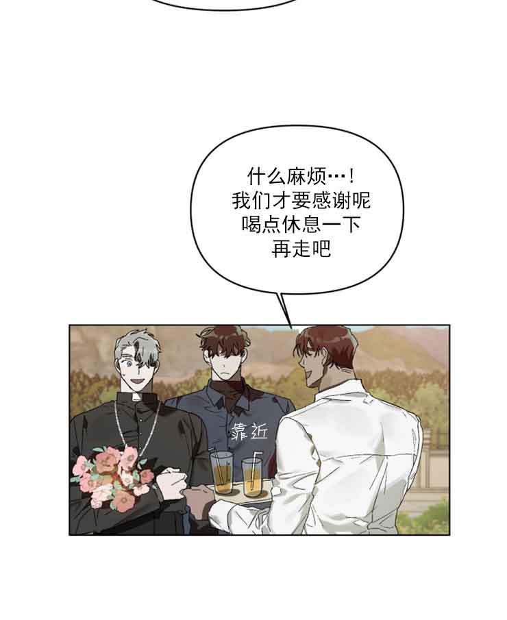 《恩将囚报》漫画最新章节第3话免费下拉式在线观看章节第【11】张图片