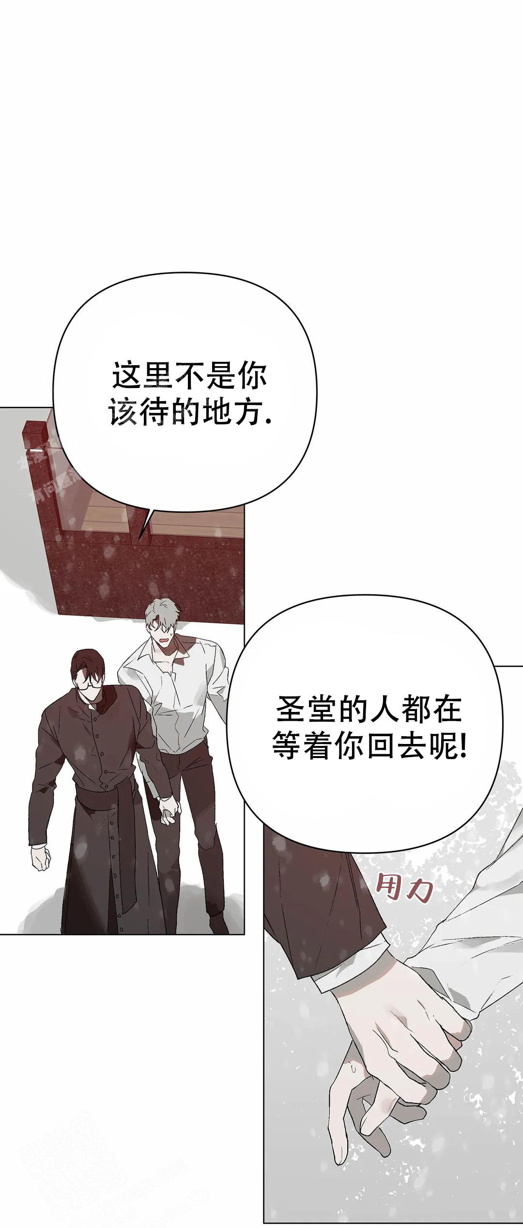 《恩将囚报》漫画最新章节第19话免费下拉式在线观看章节第【27】张图片