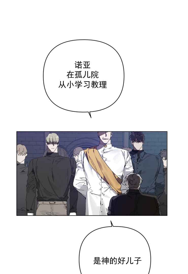 《恩将囚报》漫画最新章节第5话免费下拉式在线观看章节第【3】张图片