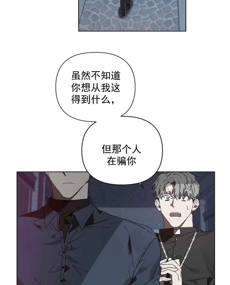 《恩将囚报》漫画最新章节第5话免费下拉式在线观看章节第【17】张图片