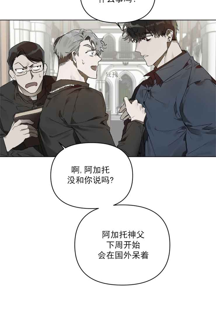 《恩将囚报》漫画最新章节第1话免费下拉式在线观看章节第【12】张图片
