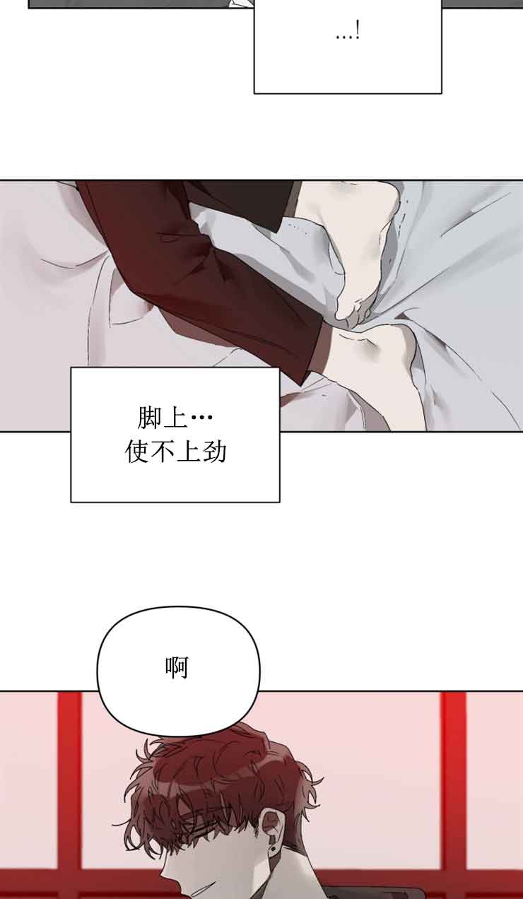 《恩将囚报》漫画最新章节第17话免费下拉式在线观看章节第【4】张图片