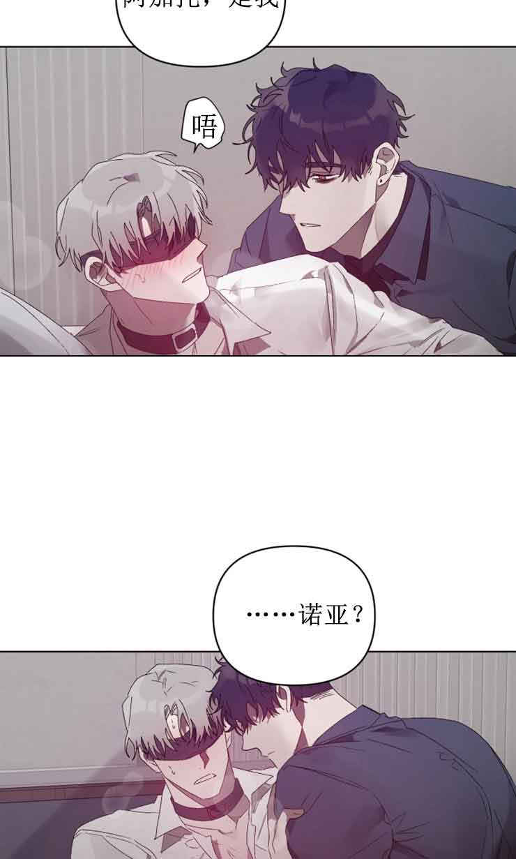 《恩将囚报》漫画最新章节第12话免费下拉式在线观看章节第【5】张图片