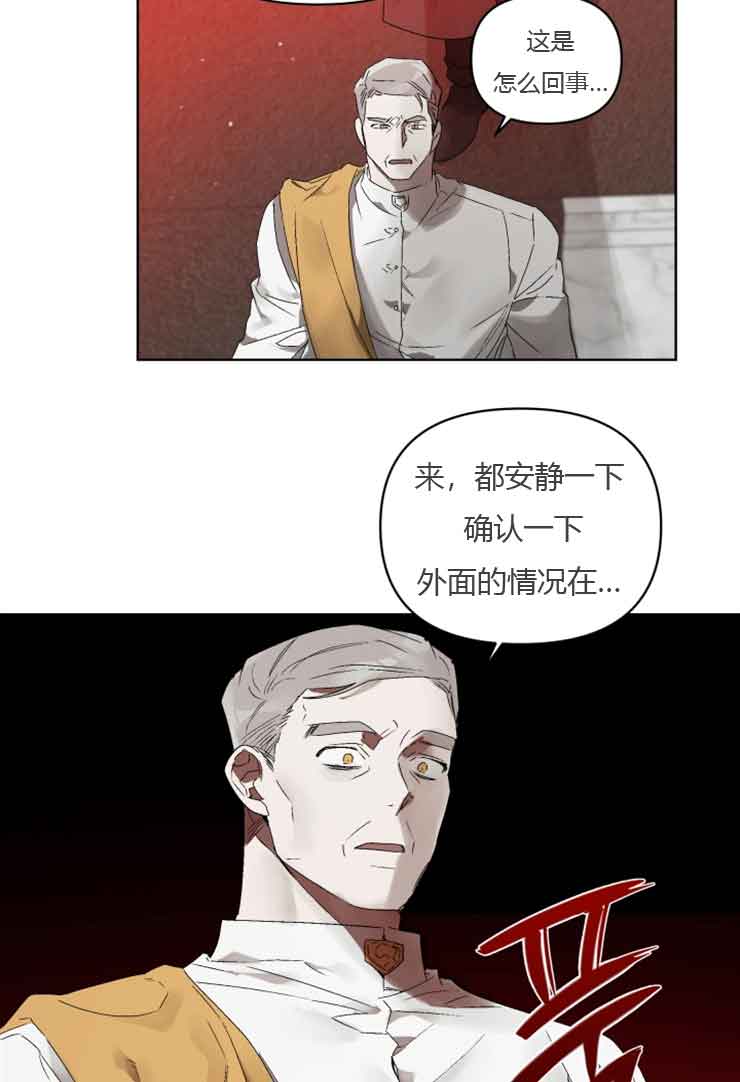 《恩将囚报》漫画最新章节第14话免费下拉式在线观看章节第【9】张图片