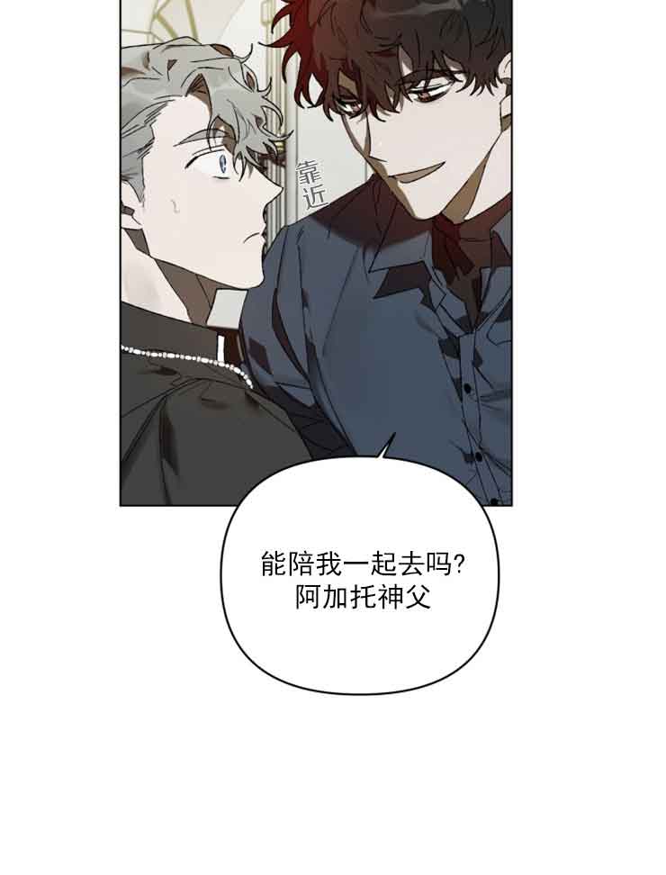 《恩将囚报》漫画最新章节第1话免费下拉式在线观看章节第【21】张图片