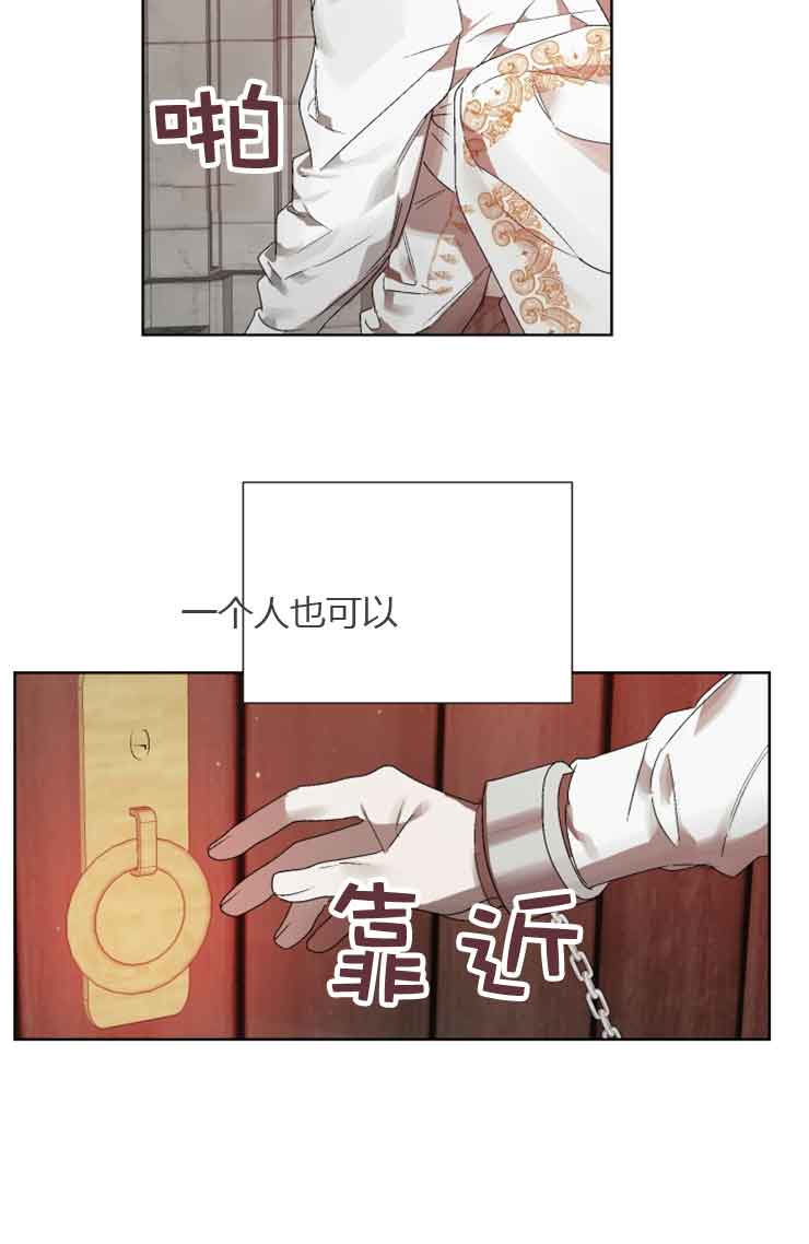 《恩将囚报》漫画最新章节第15话免费下拉式在线观看章节第【9】张图片