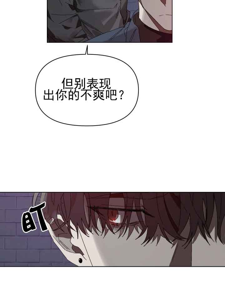 《恩将囚报》漫画最新章节第7话免费下拉式在线观看章节第【10】张图片