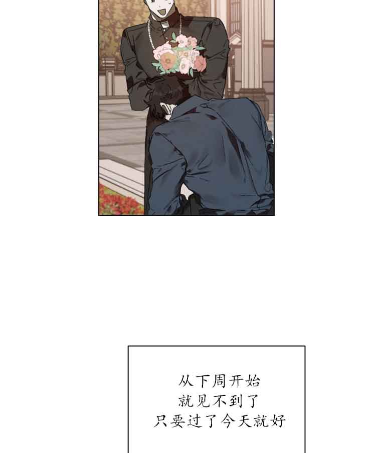 《恩将囚报》漫画最新章节第3话免费下拉式在线观看章节第【7】张图片