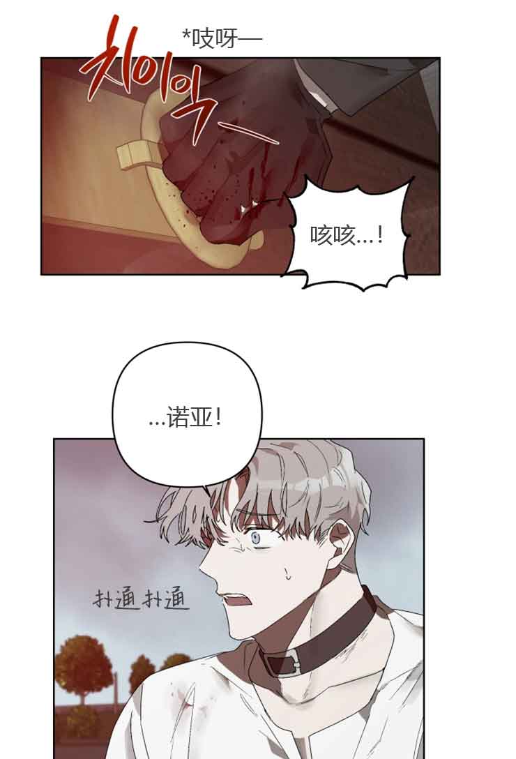 《恩将囚报》漫画最新章节第15话免费下拉式在线观看章节第【11】张图片