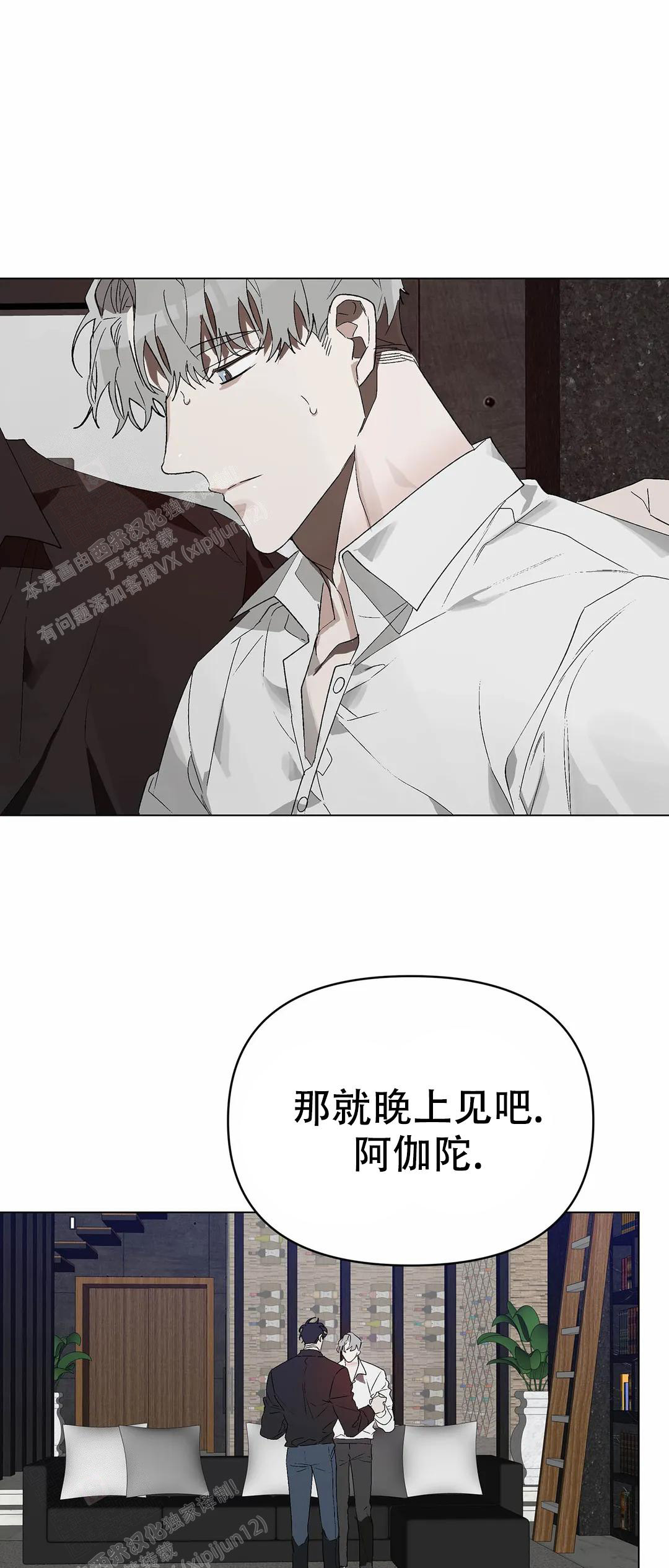 《恩将囚报》漫画最新章节第19话免费下拉式在线观看章节第【5】张图片