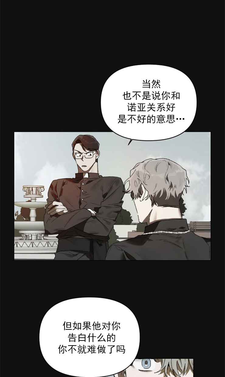 《恩将囚报》漫画最新章节第2话免费下拉式在线观看章节第【16】张图片