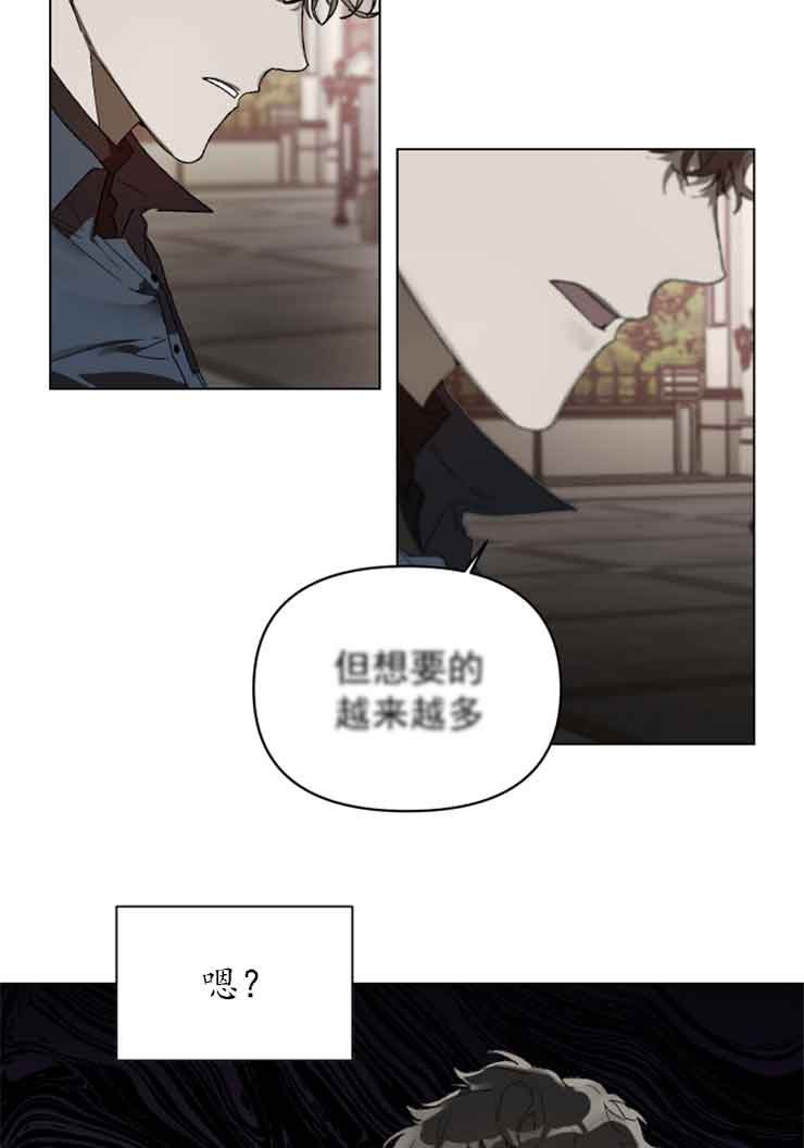 《恩将囚报》漫画最新章节第3话免费下拉式在线观看章节第【22】张图片