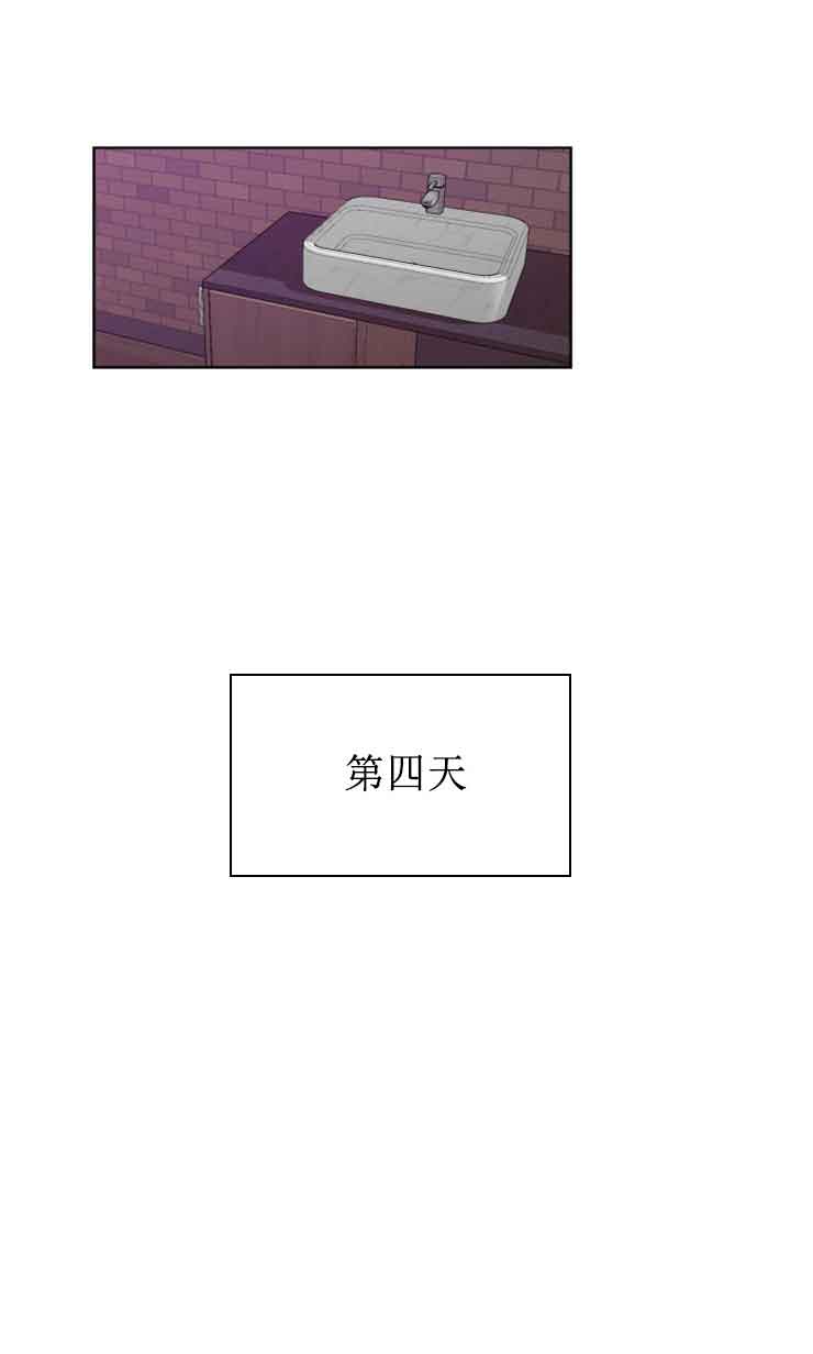 《恩将囚报》漫画最新章节第12话免费下拉式在线观看章节第【2】张图片