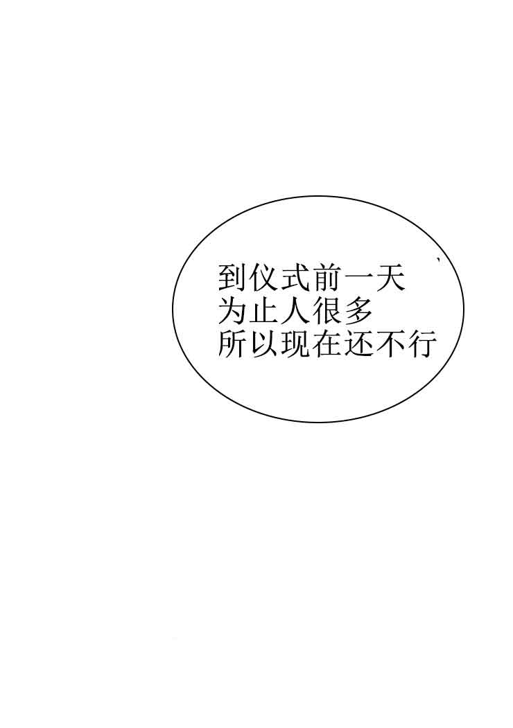 《恩将囚报》漫画最新章节第12话免费下拉式在线观看章节第【10】张图片