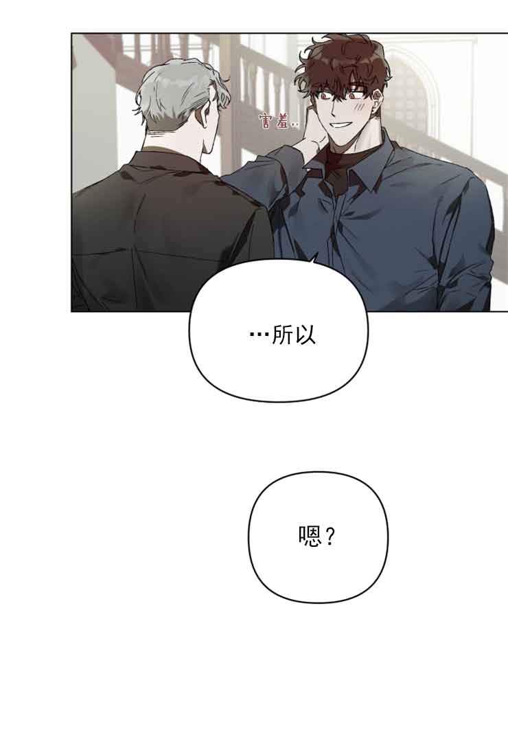 《恩将囚报》漫画最新章节第1话免费下拉式在线观看章节第【8】张图片