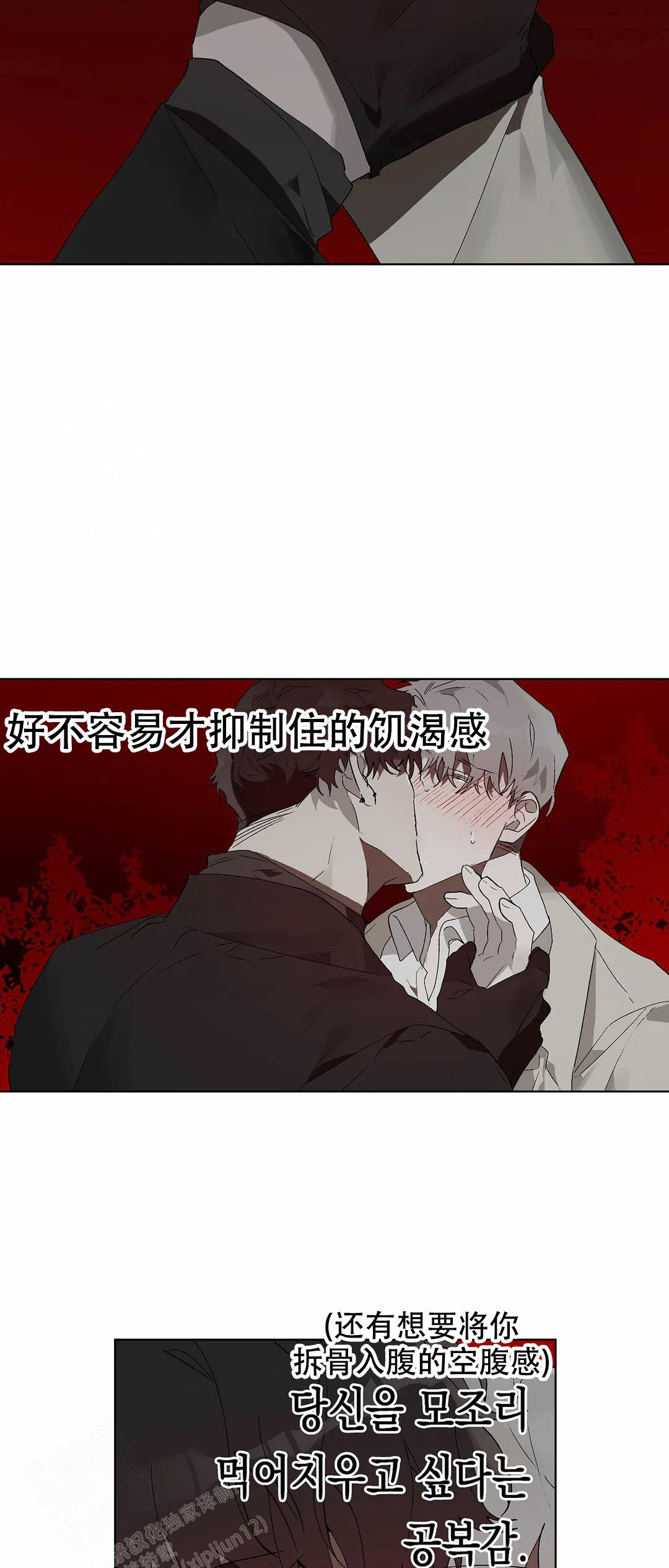 《恩将囚报》漫画最新章节第20话免费下拉式在线观看章节第【34】张图片
