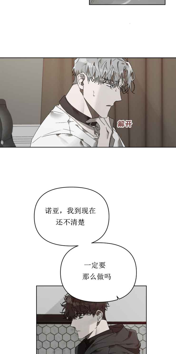 《恩将囚报》漫画最新章节第16话免费下拉式在线观看章节第【6】张图片