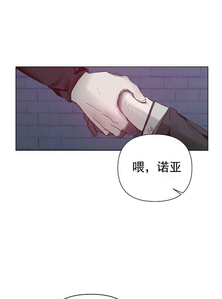 《恩将囚报》漫画最新章节第7话免费下拉式在线观看章节第【1】张图片