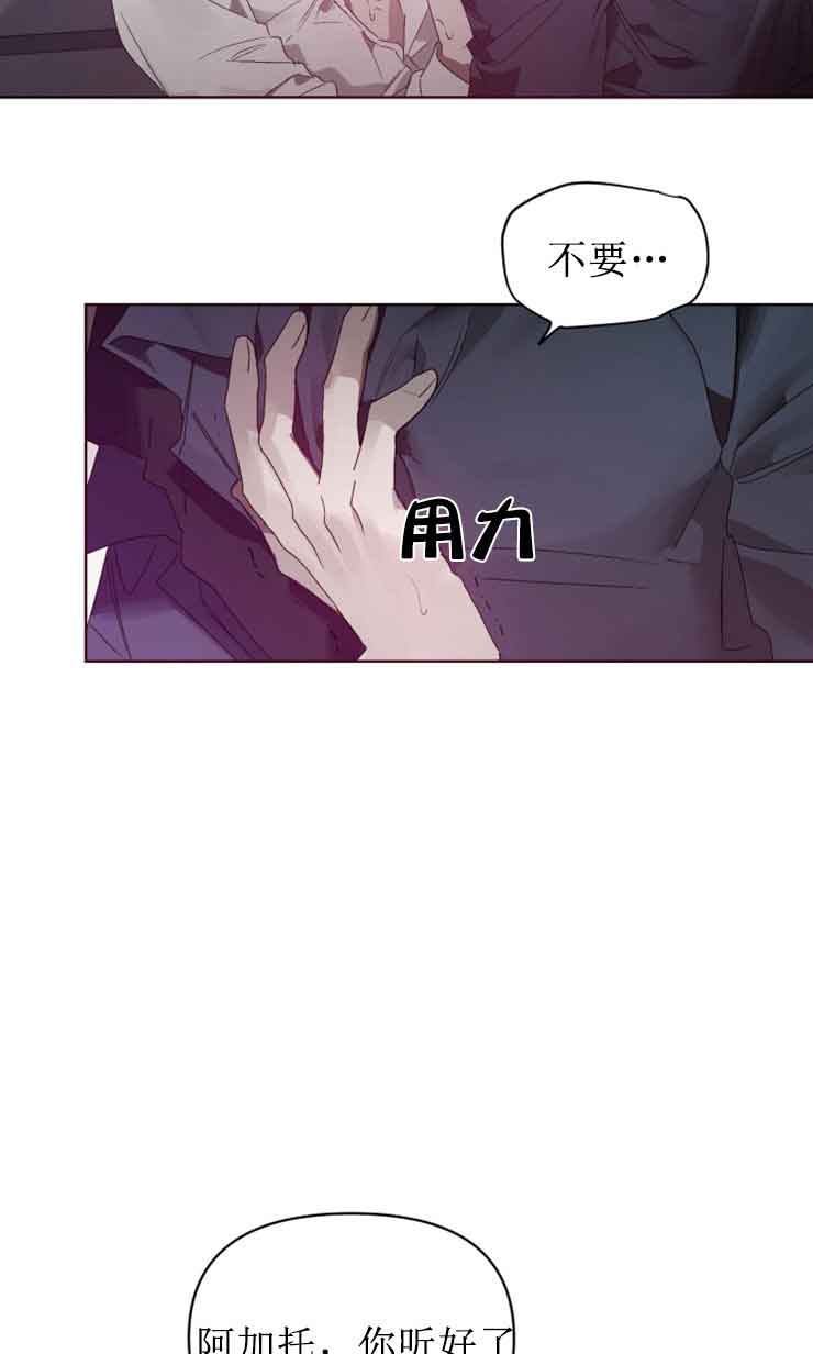 《恩将囚报》漫画最新章节第12话免费下拉式在线观看章节第【6】张图片
