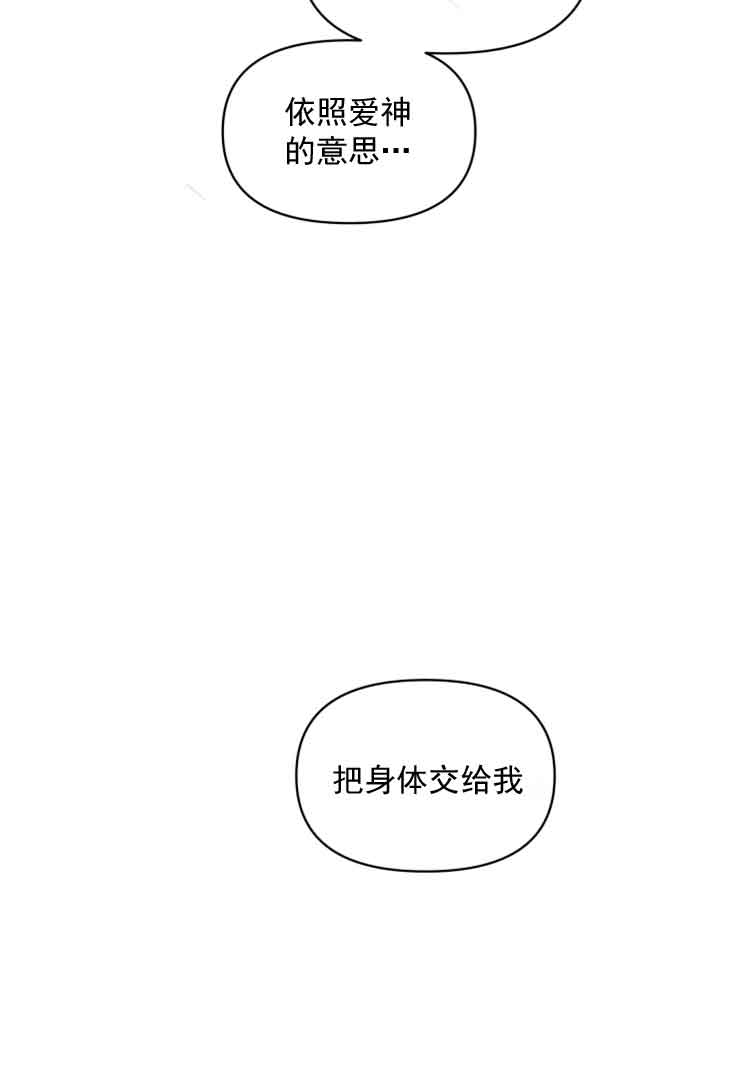 《恩将囚报》漫画最新章节第6话免费下拉式在线观看章节第【13】张图片