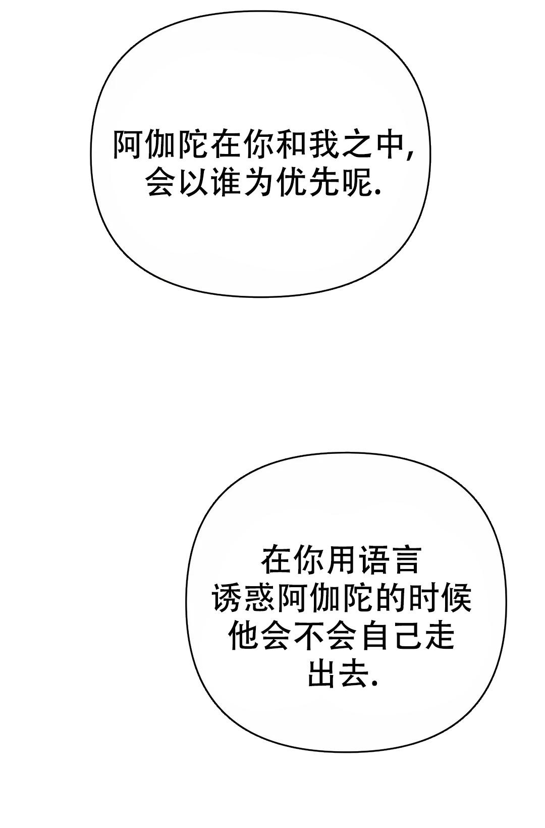 《恩将囚报》漫画最新章节第20话免费下拉式在线观看章节第【20】张图片