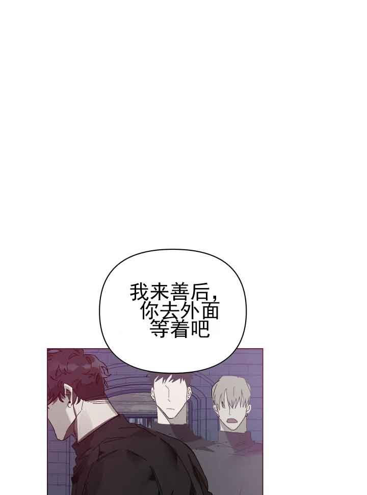 《恩将囚报》漫画最新章节第7话免费下拉式在线观看章节第【6】张图片