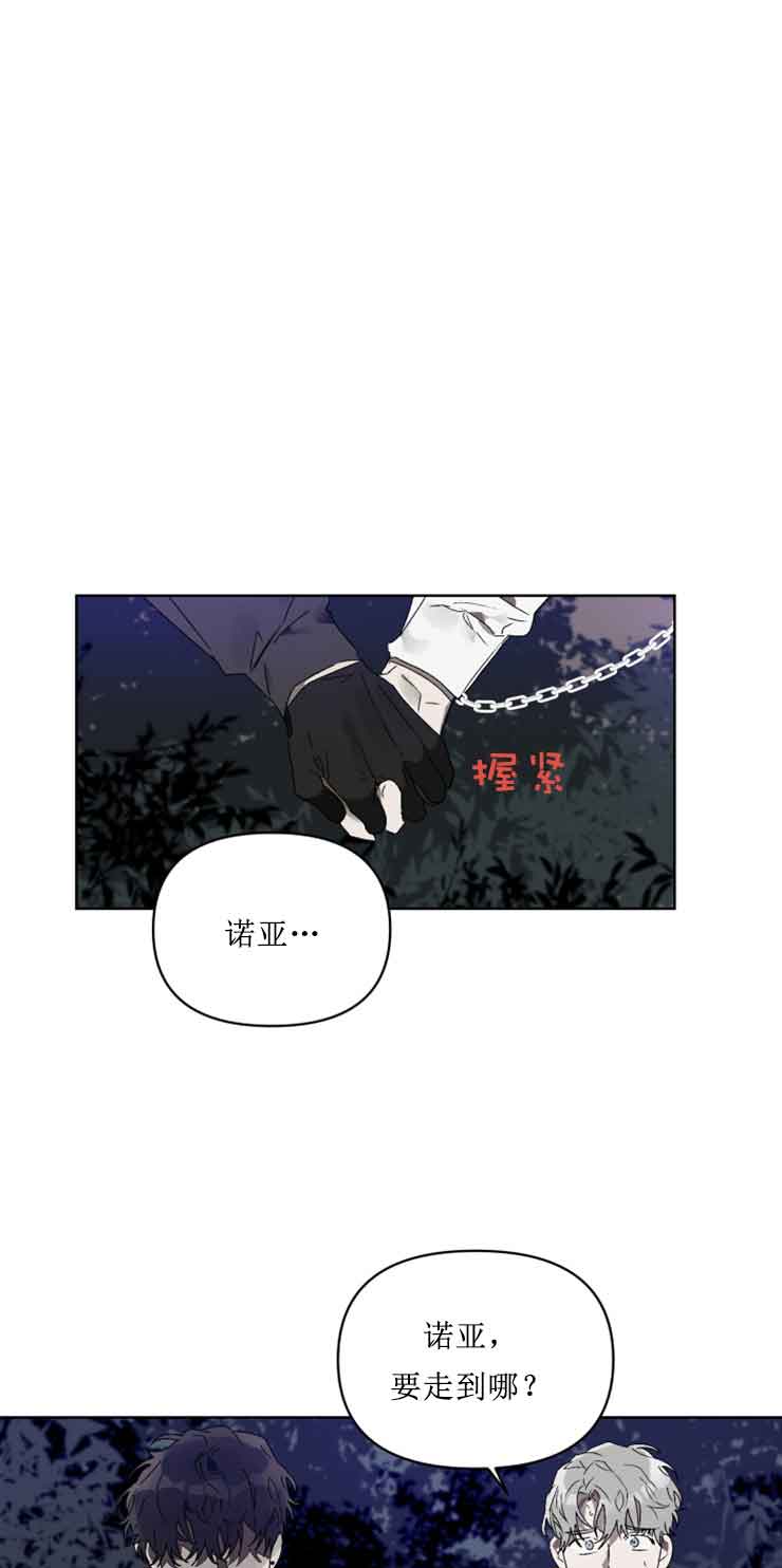 《恩将囚报》漫画最新章节第16话免费下拉式在线观看章节第【1】张图片