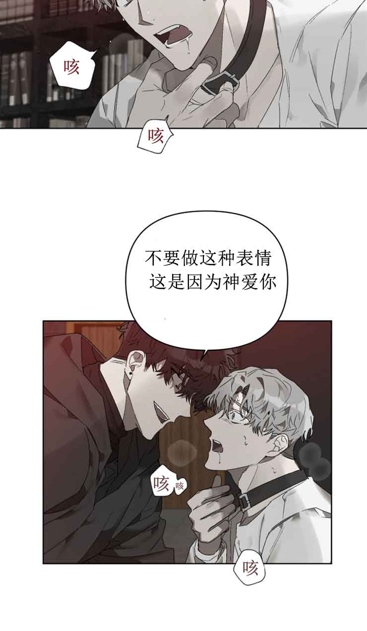 《恩将囚报》漫画最新章节第17话免费下拉式在线观看章节第【6】张图片