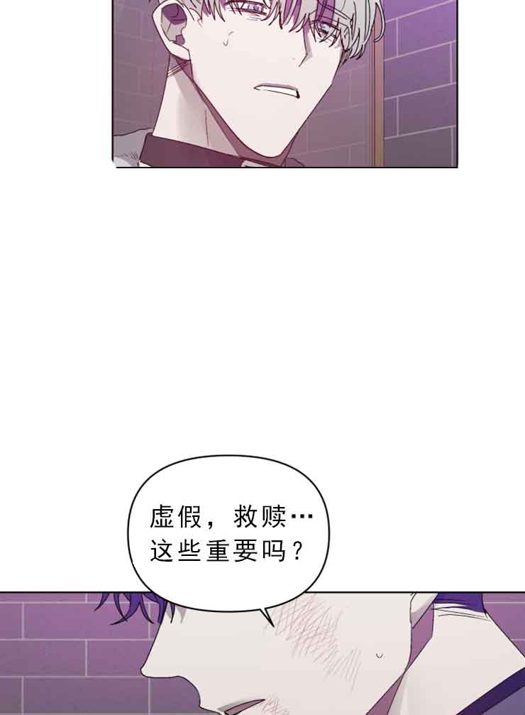 《恩将囚报》漫画最新章节第10话免费下拉式在线观看章节第【9】张图片