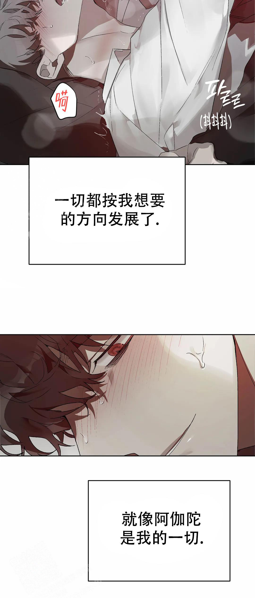 《恩将囚报》漫画最新章节第18话免费下拉式在线观看章节第【4】张图片