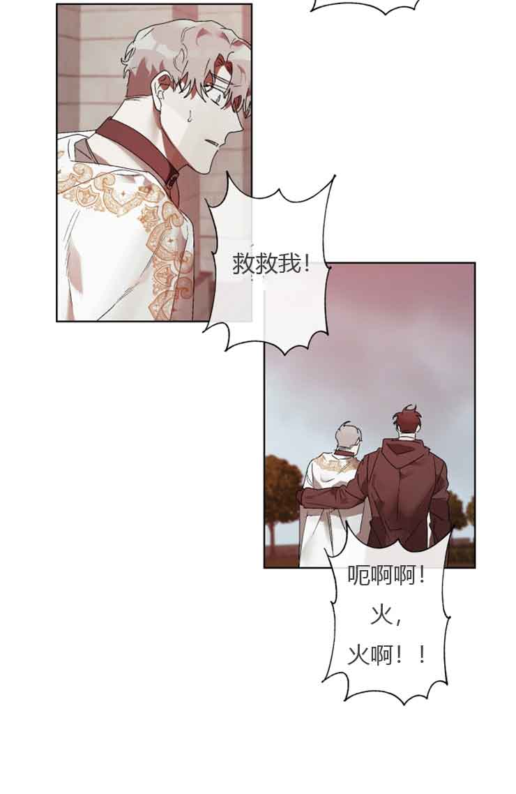 《恩将囚报》漫画最新章节第15话免费下拉式在线观看章节第【5】张图片