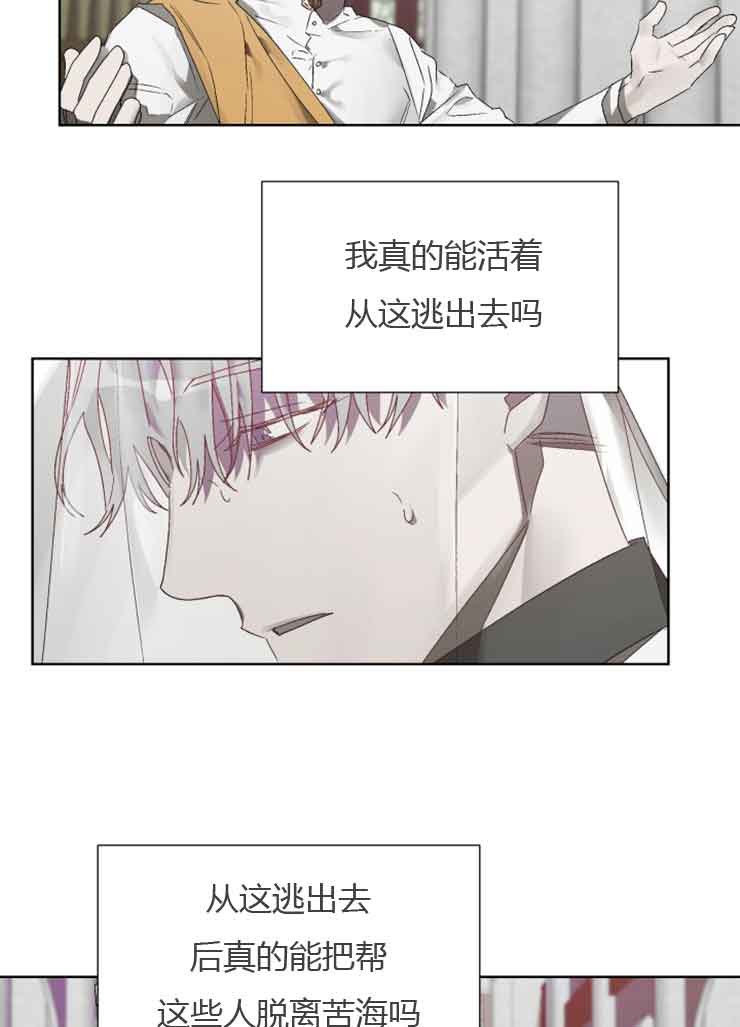 《恩将囚报》漫画最新章节第13话免费下拉式在线观看章节第【13】张图片