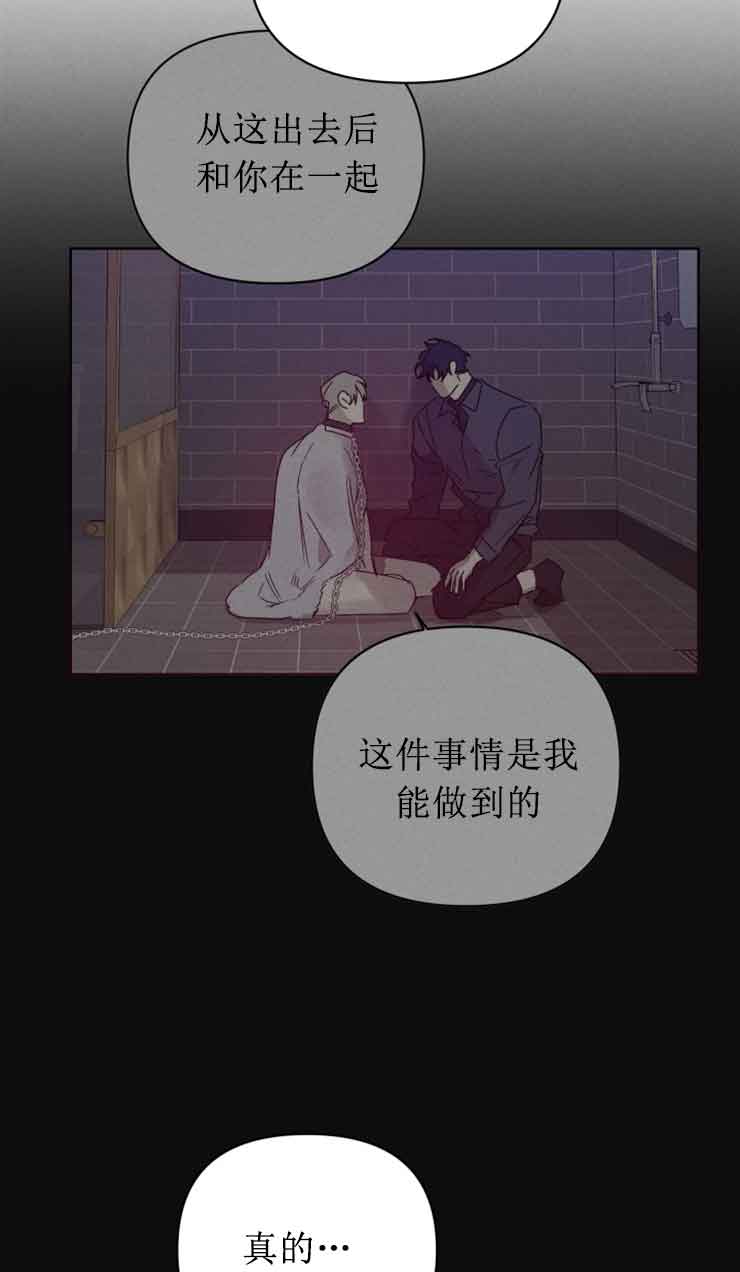 《恩将囚报》漫画最新章节第17话免费下拉式在线观看章节第【8】张图片