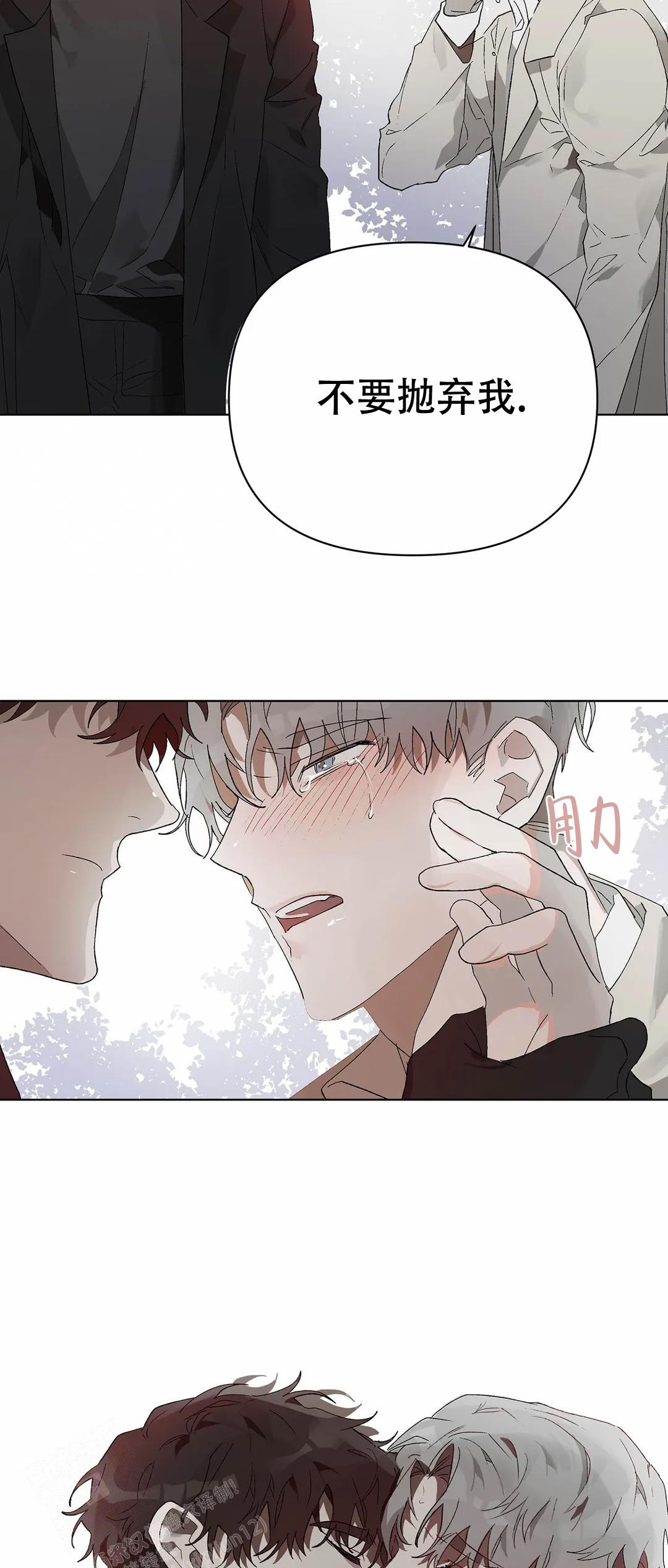 《恩将囚报》漫画最新章节第20话免费下拉式在线观看章节第【30】张图片