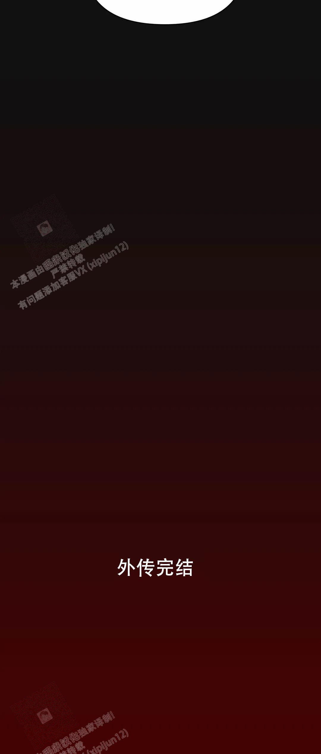 《恩将囚报》漫画最新章节第20话免费下拉式在线观看章节第【46】张图片