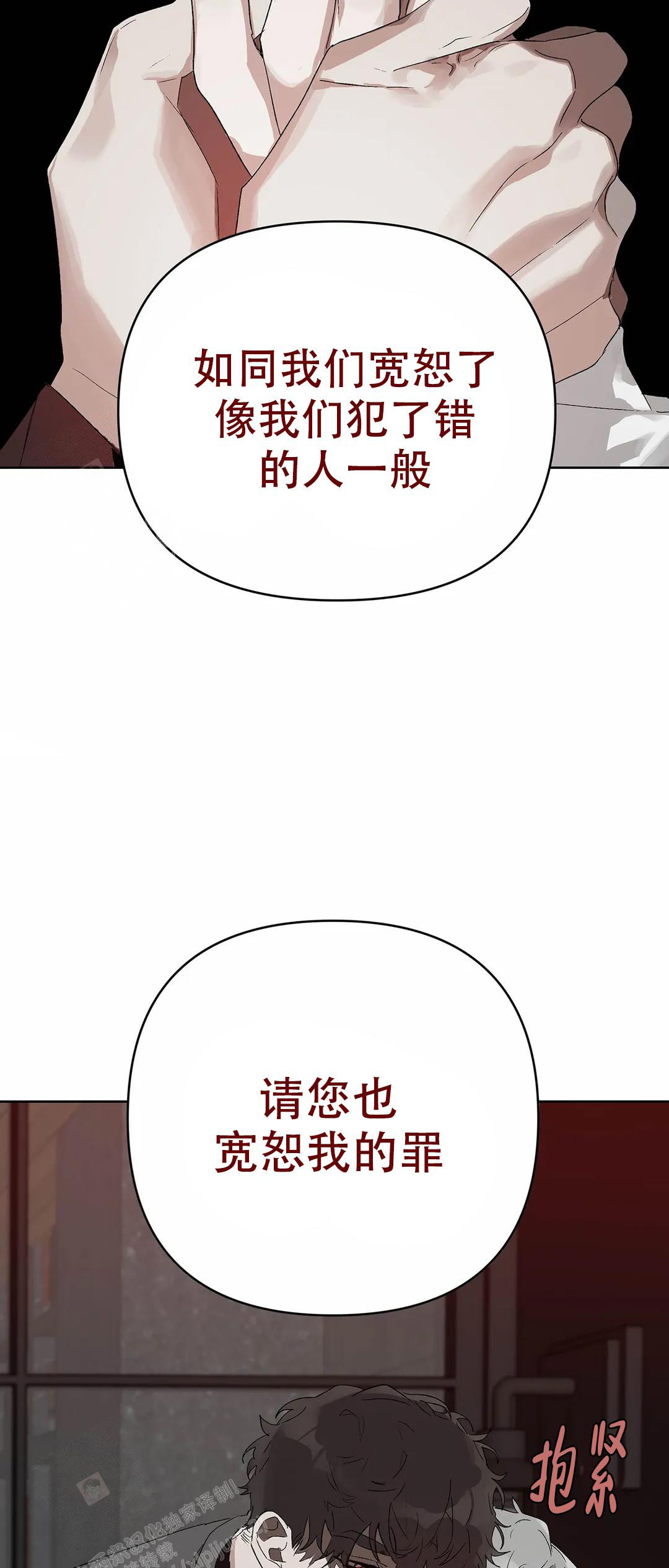 《恩将囚报》漫画最新章节第18话免费下拉式在线观看章节第【56】张图片