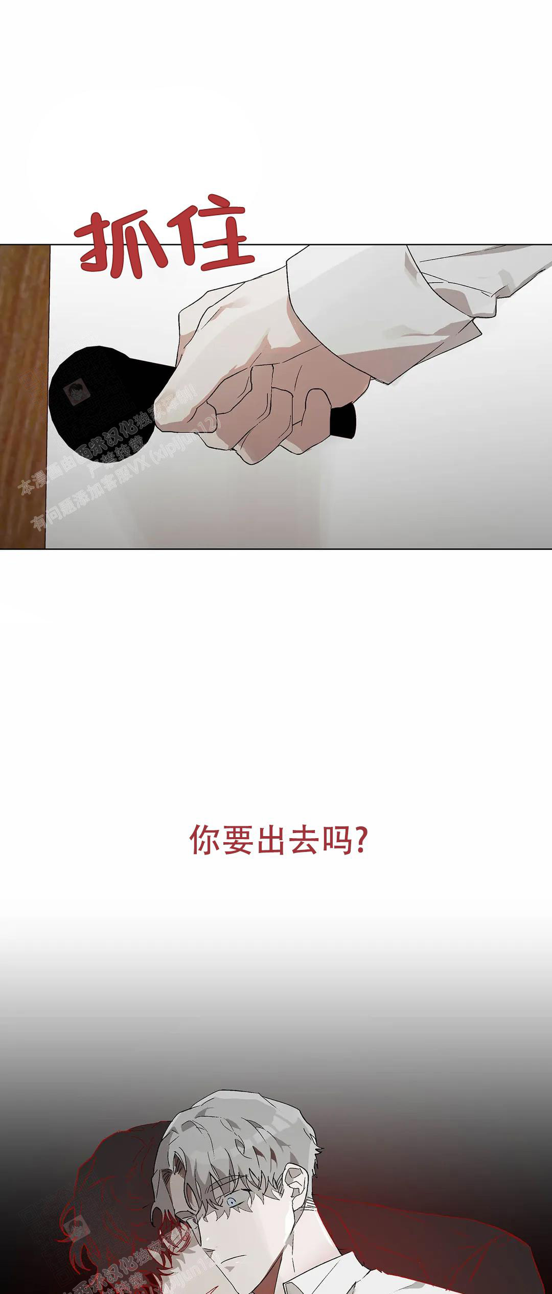 《恩将囚报》漫画最新章节第19话免费下拉式在线观看章节第【13】张图片