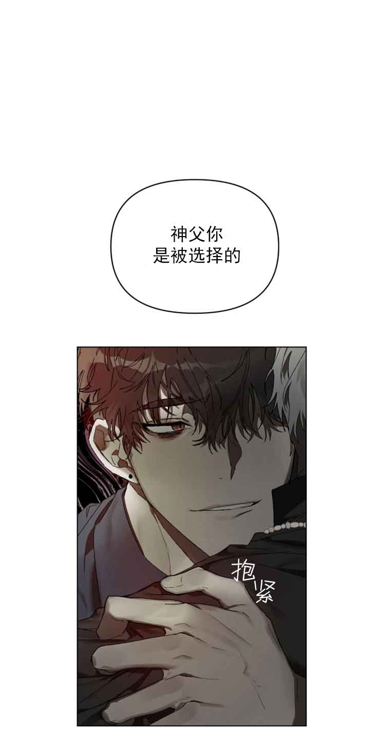 《恩将囚报》漫画最新章节第4话免费下拉式在线观看章节第【4】张图片