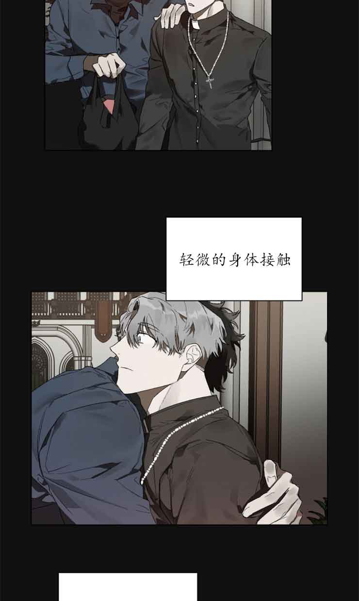 《恩将囚报》漫画最新章节第2话免费下拉式在线观看章节第【18】张图片