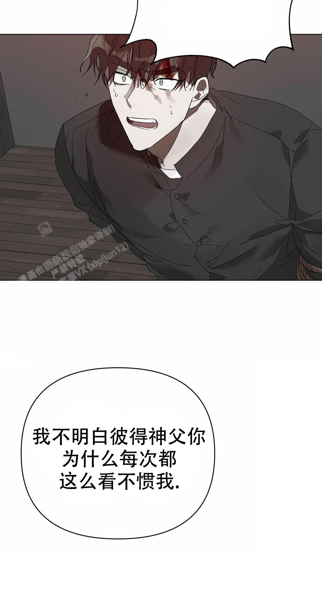 《恩将囚报》漫画最新章节第19话免费下拉式在线观看章节第【46】张图片