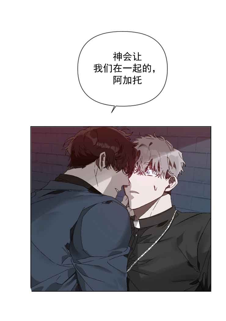 《恩将囚报》漫画最新章节第6话免费下拉式在线观看章节第【3】张图片