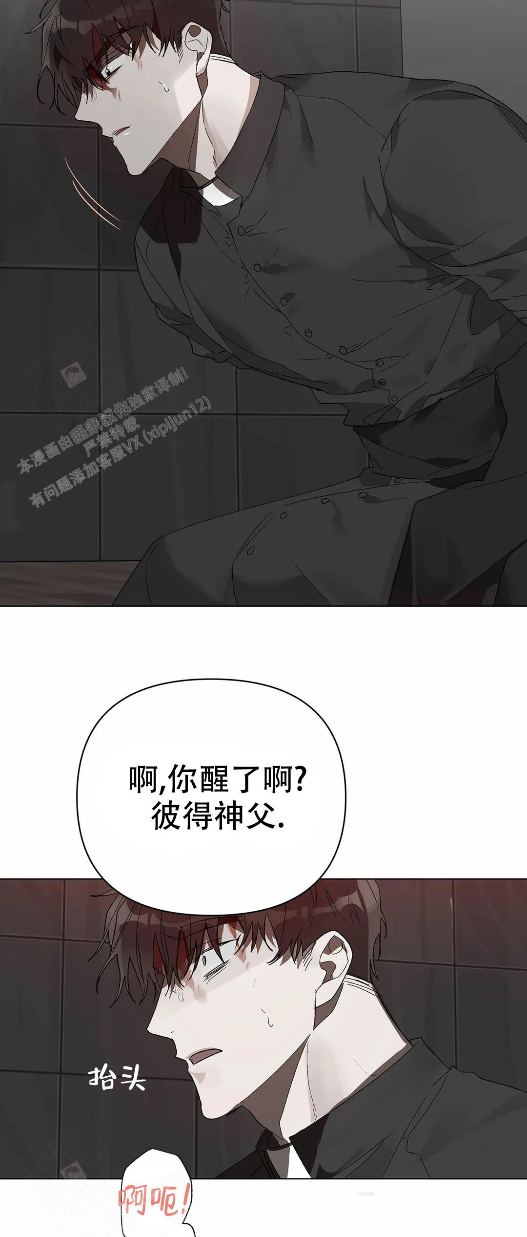 《恩将囚报》漫画最新章节第19话免费下拉式在线观看章节第【44】张图片