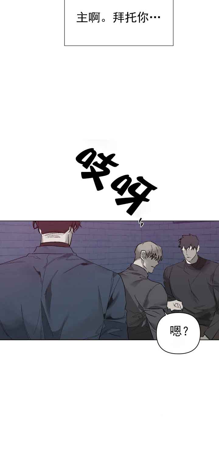 《恩将囚报》漫画最新章节第8话免费下拉式在线观看章节第【2】张图片